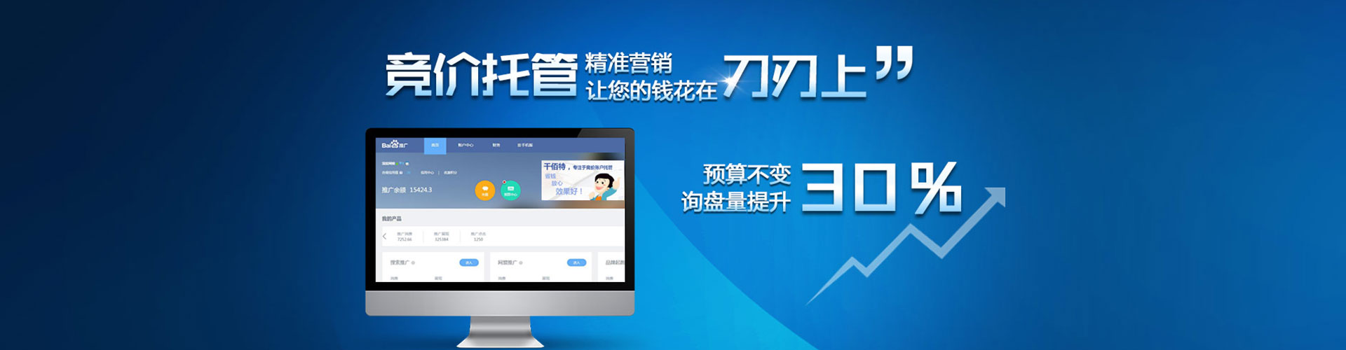 龙泉百度sem
