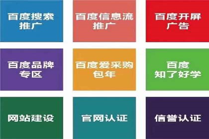 百度推广跨平台整合，成功案例